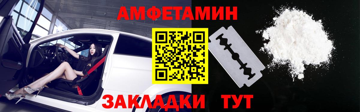 Новый Уренгой  Amphetamine  Вход с VPN  АМФЕТАМИН  Amphetamine Premium 