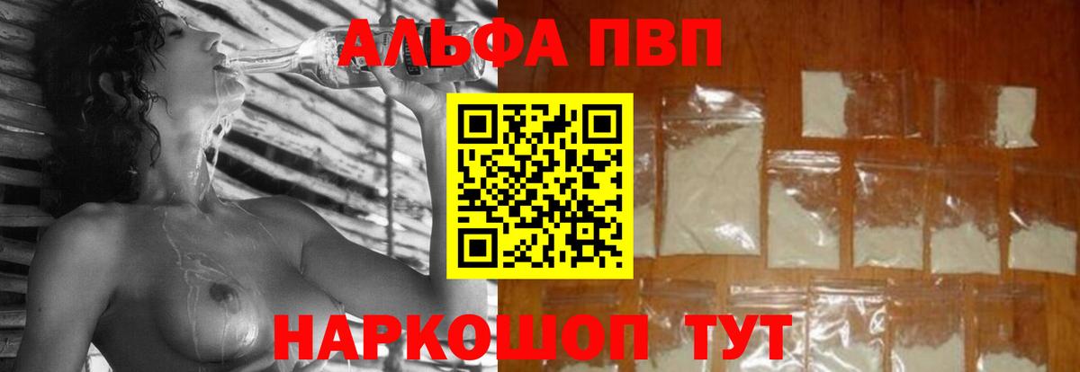 A-PVP мука  Alpha PVP кристаллы  Вход с VPN  Новый Уренгой 
