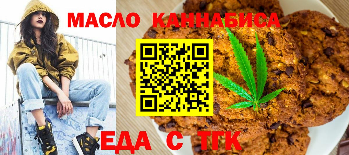 Новый Уренгой  Cannafood марихуана  Вход с VPN 
