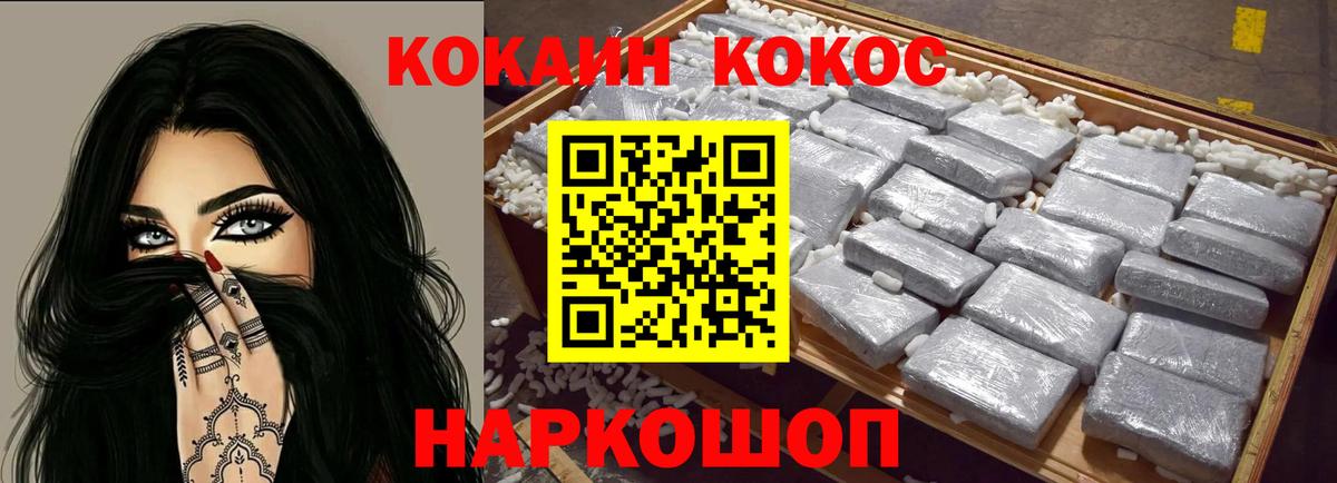 КОКАИН Fish Scale Новый Уренгой
