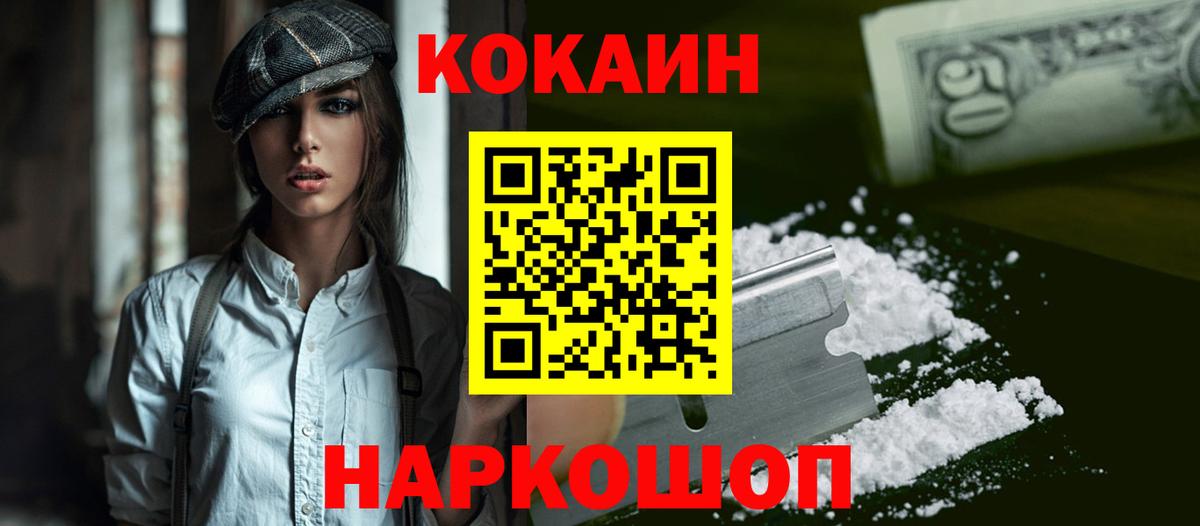 КОКАИН 99%  КОКАИН 97%  Новый Уренгой  Вход с VPN 