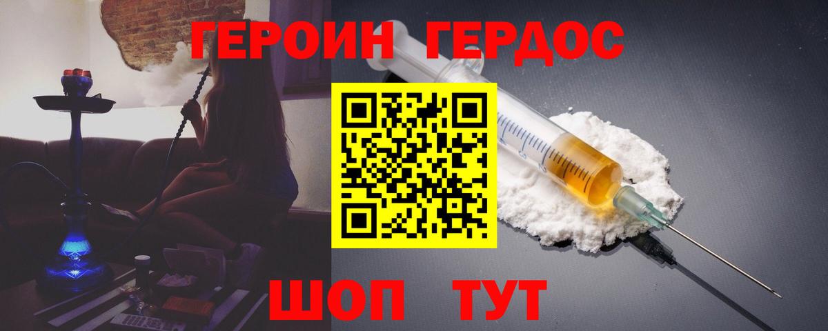 ГЕРОИН белый Новый Уренгой