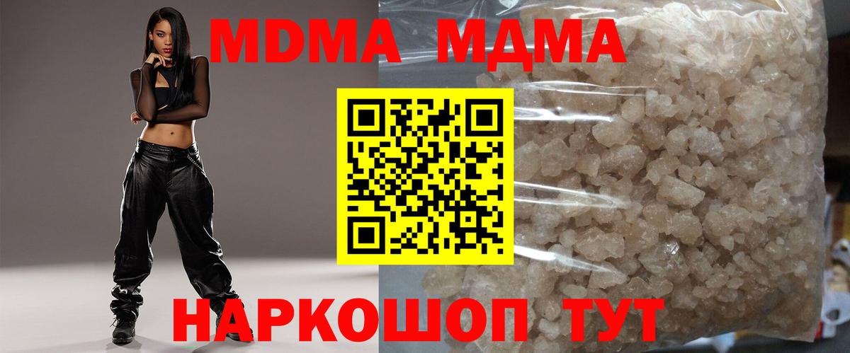 Новый Уренгой  MDMA молли  Вход с VPN  MDMA кристаллы 