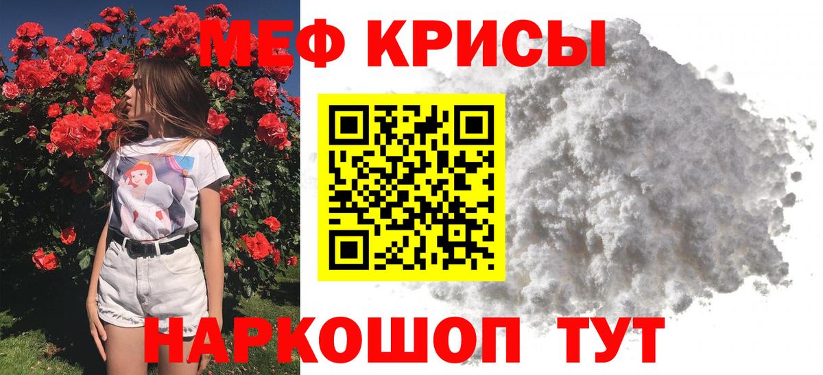 МЕФ мяу мяу  Мефедрон  МЯУ-МЯУ мяу мяу  купить наркоту  Мефедрон  Вход с VPN  Новый Уренгой 